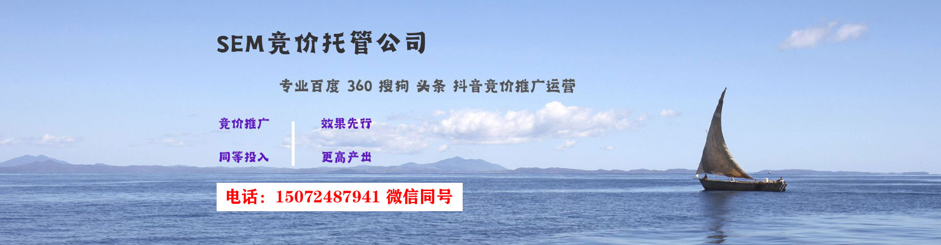 平溪sem主管